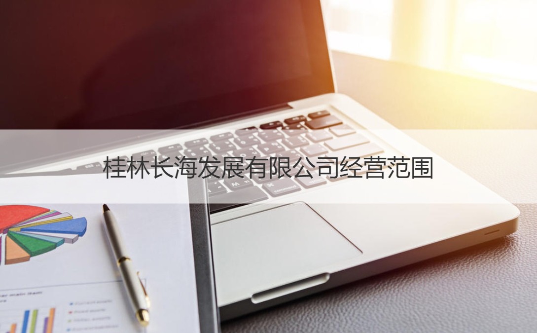 桂林长海发展待遇与日用电器修理的职业观察