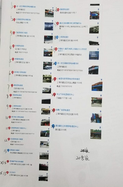 维修点突然关停居民忧 街道表示将统一规划建立爱心超市 日用电器修理