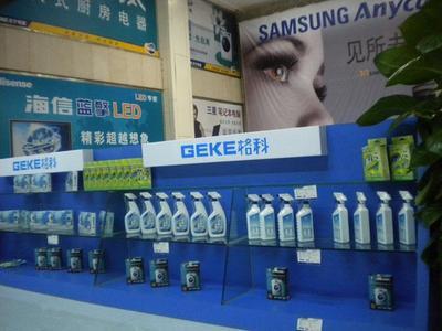 家电清洗加盟-家电维修清洗经销商翻倍增值赚钱项目_日用品栏目